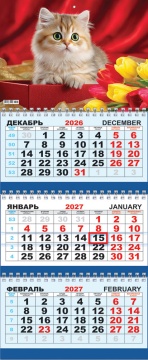 Календарь квартальный (большой) на 2027 год "Кошки. Лучший подарочек", 295х730мм