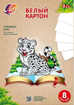 Картон белый. "ZOO". А4. 8 л. Немелованный