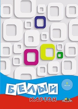 Картон белый А3  8л. немелов., одностор., пл. 210 г/м2 "Квадратики", в папке