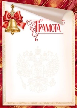 Грамота А4 школьная 169гр/м2