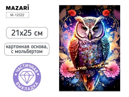 Мозаика алмазная по номерам на картоне с мольбертом 21*25см "Сова" (частичная выкладка)