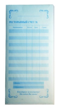 Ресторанный счёт 100л ( самокопирующий )