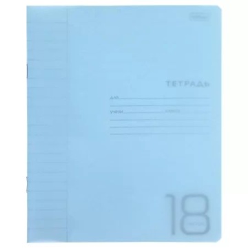 Тетрадь А5 18л лин. Hatber пласт.обл. "Голубая" белизна 98%
