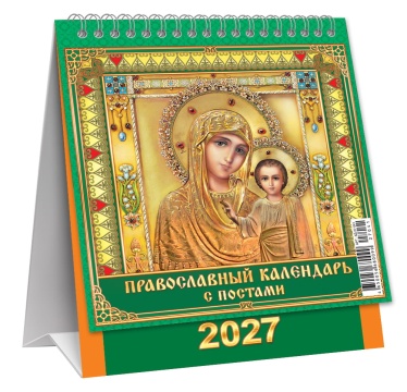 Календарь ДОМИК (мини) на 2027 год "Иконы. Казанская икона Божией Матери" 108х140мм