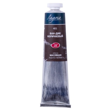 Краски масляные худож. Ладога  46 мл. Ван-дик коричневый