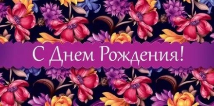 Конверт для денег "С Днем рождения!"