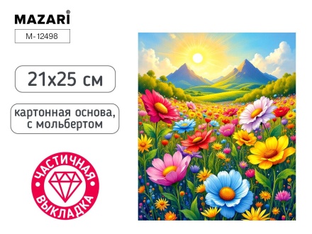 Мозаика алмазная по номерам на картоне с мольбертом 21*25см "Поле цветов" (частичная выкладка)