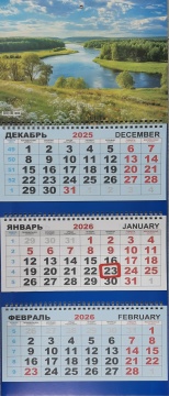 Календарь Трио 295*710мм на 2026г. Река