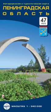 Карта "Ленинградская область" автодорожная и туристическая, складная  1:340т.