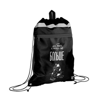 Мешок для обуви 1 отд, 360*480 карман, светоотр. "Мемный кот" петля