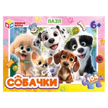 Пазлы 140 элементов 237*330 мм "Собачки"