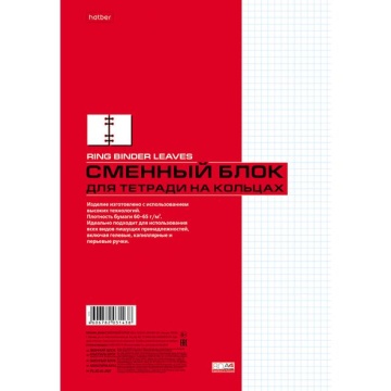 Сменный блок для тетради А5, белый  80л, клетка