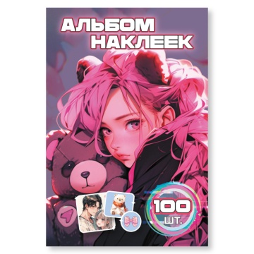 Альбом наклеек А6 6 лист. "100 наклеек. Аниме. Девочка"