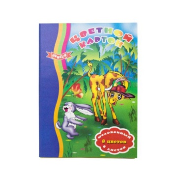 Картон цв. А4  8цв.  8л. мелов., одностор., пл. 200 гр/м2 "Джунгли"