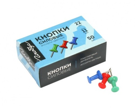 Кнопки силовые 50 шт., карт, упаковка, цветные КС-50Ц