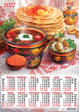 Календарь листовой А2 (420*594мм) на 2027г. "Русская кухня. Наваристый борщ"