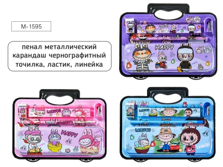Набор канцелярский ЗУБАСТИК, в комплекте: пенал металлический, карандаш чернографитный, точилка, ластик, линейка, блистерная упаковка с ручкой