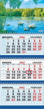 Календарь квартальный на 2027 год "Природа. Белые лебеди", 295х730мм