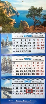 Календарь квартальный на 2027 год "Природа. Горы" 310х685мм