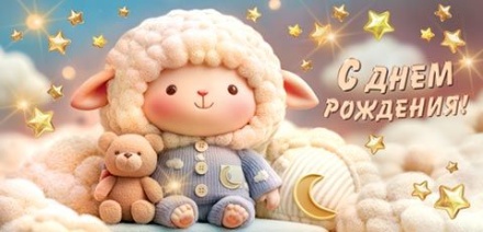 Конверт для денег "С днём рождения!"