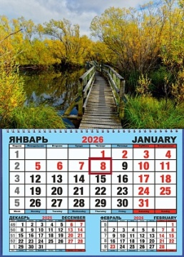 Календарь настенный 310*420мм на 2026г. ОДНОБЛОЧНЫЙ с курсором и календ.сеткой "Мостик на пруду"