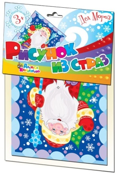 Аппликация из страз 18*25см "Дед Мороз" 3+