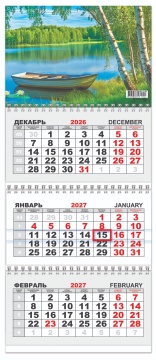 Календарь квартальный (мини) на 2027 год "Природа. Лодочка на озере" 197х467мм