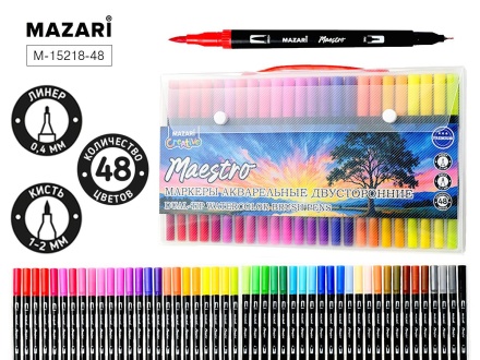 Набор маркеров акварельных 48цв. кистевидн./файнлайнер Maestro, двусторон.