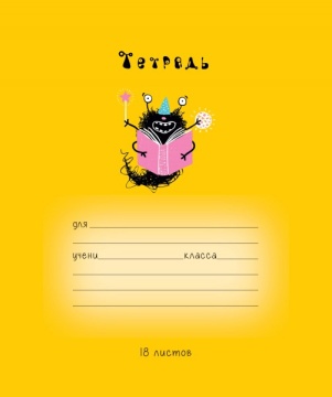 Тетрадь А5 18л лин. ПЗБМ "Каракульчики" УФ Брайль, белизна 100%