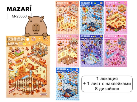 Наклейки-румбокс д/создания миниатюрных сцен 15,5*22,5см "Микс" 1лок.,1л.с накл.,8диз.