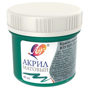 Краски акрил.  матовая 40 мл. Изумрудная