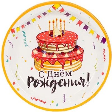 Тарелка бум. 17см, 6 шт "С ДР Торт Праздничный"