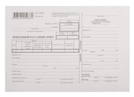 Бланк Workmate "Приходный Кассовый Ордер № КО-1" А5, газетка, 100 экземпляров *40