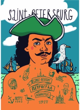 Открытка 10*14см "Санкт-Петербург": Петр I и море"