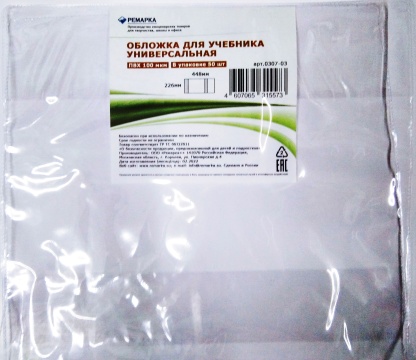 Обложка для учебника универсальная (226х448)