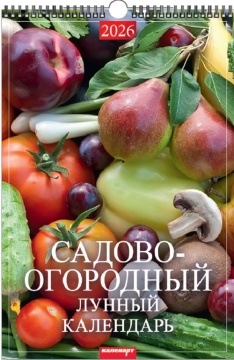 Календарь Ригель 340*490мм на 2026г. Садово-огородный календарь