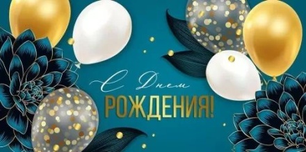 Конверт для денег "С днем рождения!"