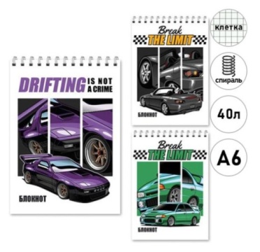 Блокнот А6, 40 л., АВТОМОБИЛИ обложка картон, блок офсет, клетка, на спирали, ассорти 3 дизайна