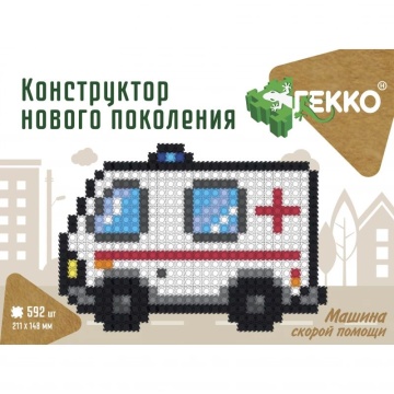 Конструктор 2D пластм. 592 дет. А5 "Машина скорой помощи"