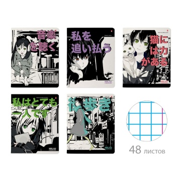 Тетрадь А5 48л кл. Альт "Manga anime. City" мат.лам., белизна 100%
