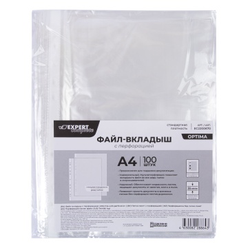 Файл с перфорацией А4 / 0,035мм / 100 шт/уп., глянцевые, OPTIMA