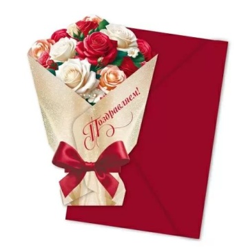 Открытка А5 фигурная "Поздравляем!"