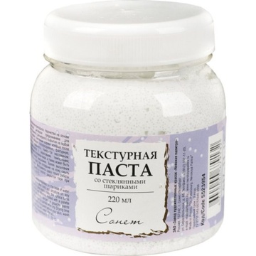 Паста текстурная для декоративно-прикладного творчества со стеклянными шариками "Сонет" 220мл.