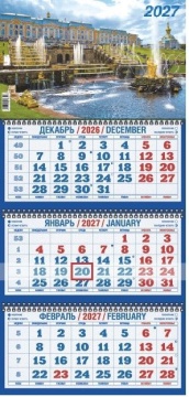 Календарь Трио  310*690мм на 2027г.  СПб_Петергоф