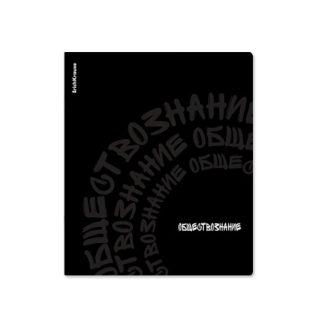 Тетрадь общая ученическая ErichKrause Noir, Обществознание, 48 листов, клетка, ламинация soft-touch+