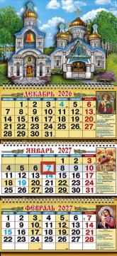Календарь квартальный объёмный, выпуклый (маленький) на 2027 год "Храм-2" (бело-синий) 245х500мм