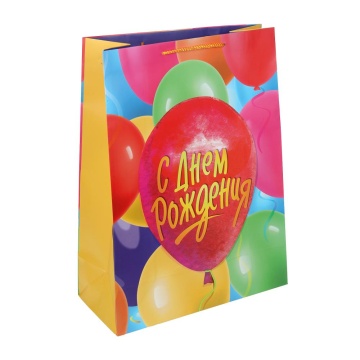 Пакет подар. бумажн. 33*45*15 см 140гр/м2 День рождения
