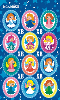Наклейки декоративные 160*97мм "Ангелочки"