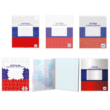 Тетрадь А5 24л кл. Полиграф-Принт "Тетрадь российского школьника" белизна 100%