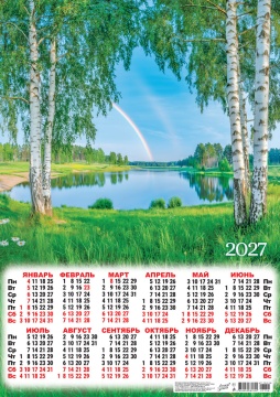Календарь листовой А2 (420*594мм) на 2027г. "Природа. Радуга на удачу"